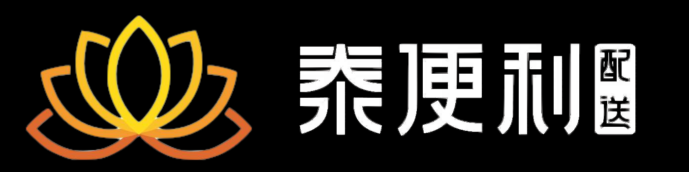 泰便利